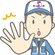 このようなことがあったら、まずハローまで連絡、相談を！！