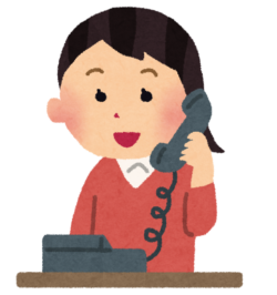 ホームページや電話で対応をチェックしてみよう！