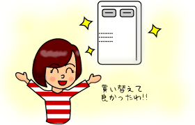 買い替えも検討する